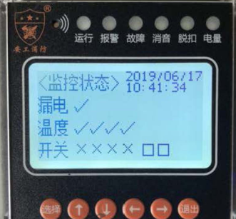 电气火灾监控探测器