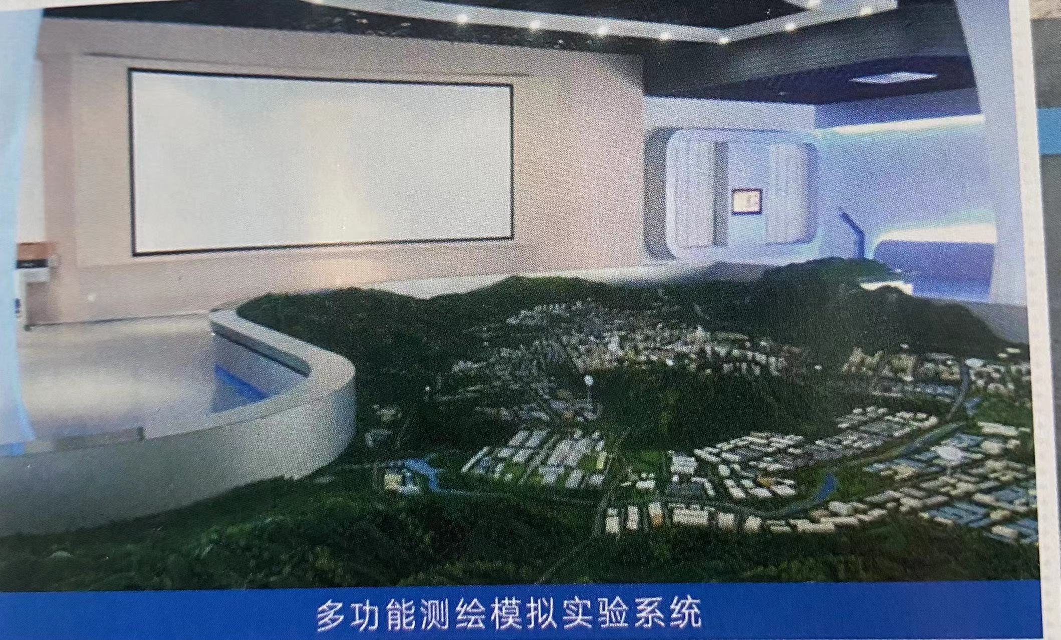多功能测绘模拟实验系统