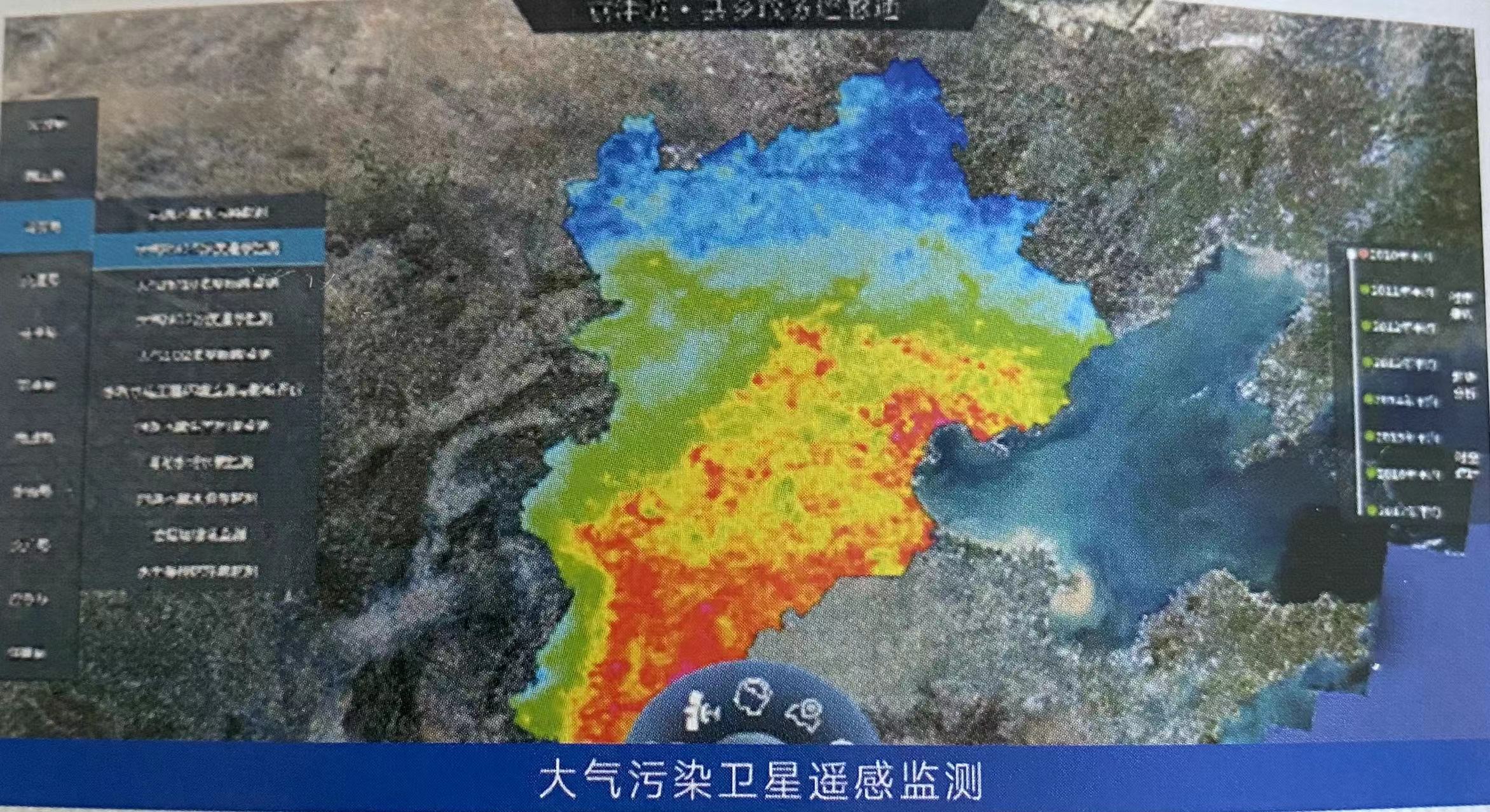 大气污染卫星遥感检测