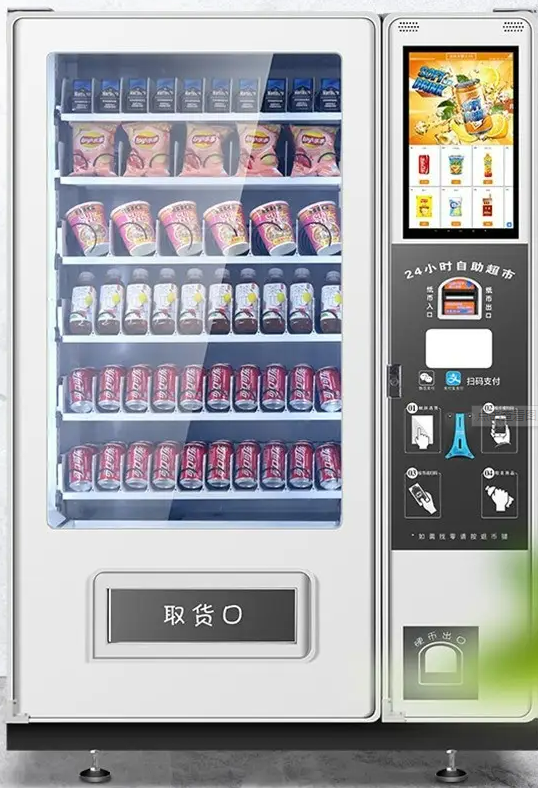 自动售卖机