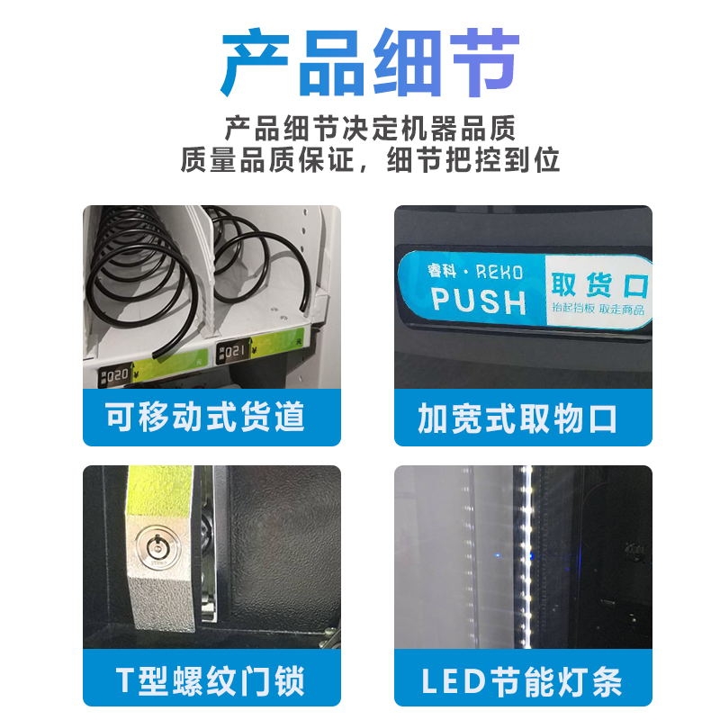 智能售货机