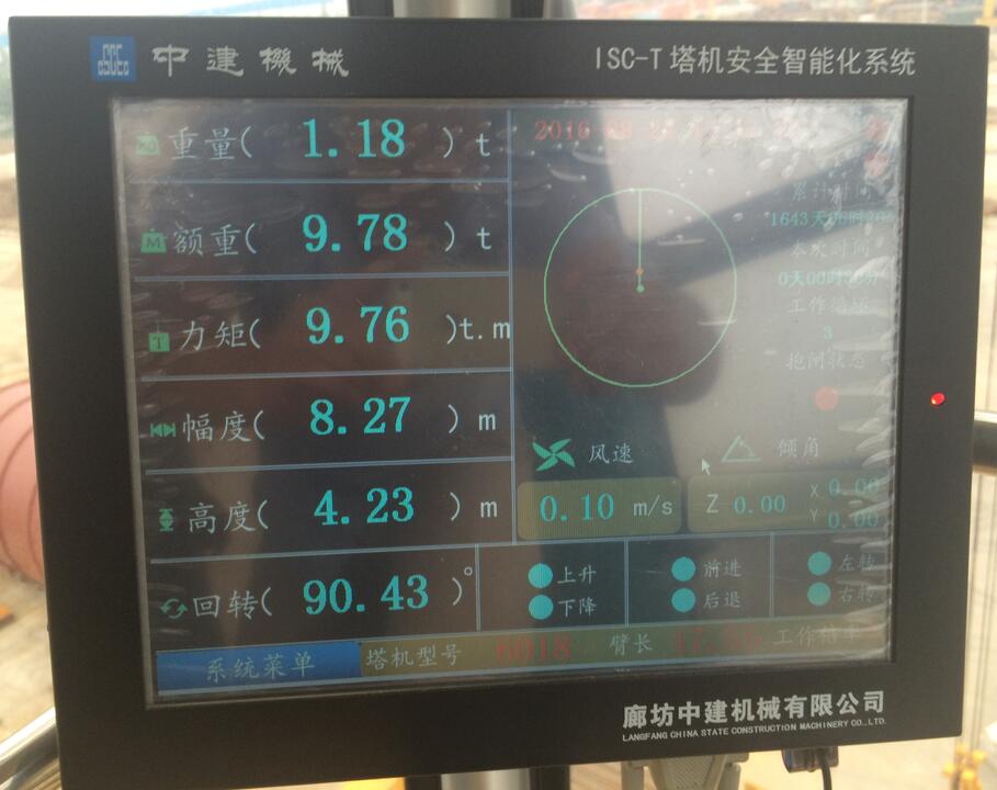TSC-T塔机安全智能化系统