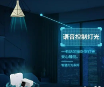 智能家居