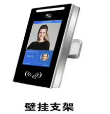 壁挂支架