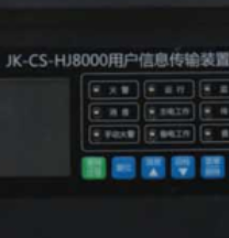 用户信息传输装置